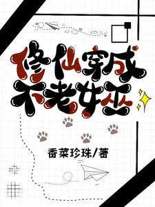 致命重生：化学物语